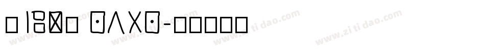 coimc sans字体转换